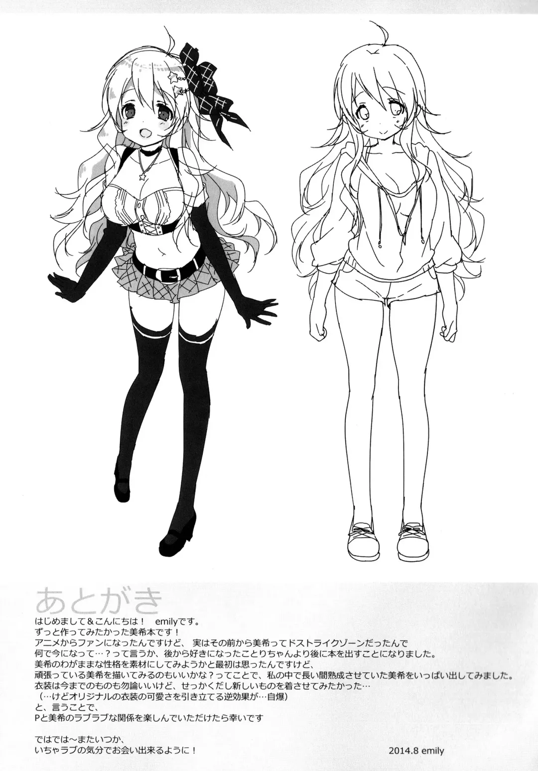 [Emily] MIKI☆MIKI☆MI Fhentai - Page 19