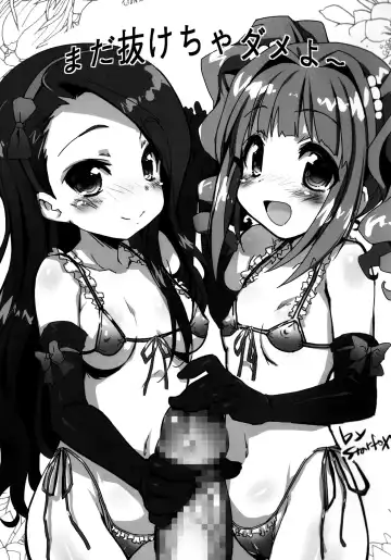 [Emily] MIKI☆MIKI☆MI Fhentai - Page 21