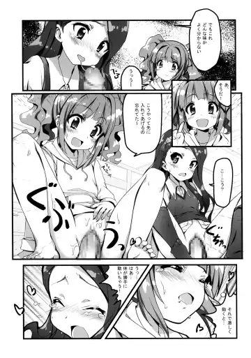 [Emily] MIKI☆MIKI☆MI Fhentai - Page 24