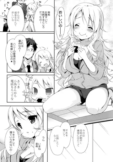 [Emily] MIKI☆MIKI☆MI Fhentai - Page 5