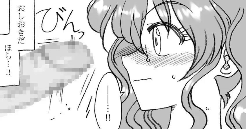 [Kyouno Aki] Mika-chan, Chichioya yori mo Toshiue no Ojisama to Ecchi sono 2 Fhentai - Page 15