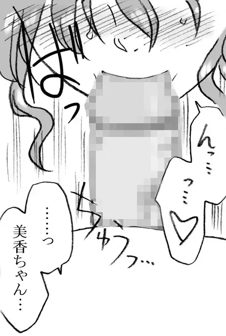 [Kyouno Aki] Mika-chan, Chichioya yori mo Toshiue no Ojisama to Ecchi sono 2 Fhentai - Page 16