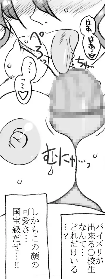 [Kyouno Aki] Mika-chan, Chichioya yori mo Toshiue no Ojisama to Ecchi sono 2 Fhentai - Page 42