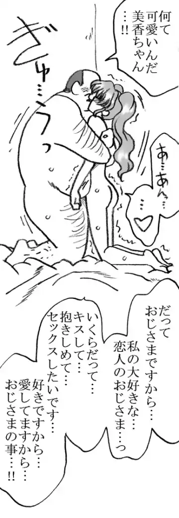 [Kyouno Aki] Mika-chan, Chichioya yori mo Toshiue no Ojisama to Ecchi sono 2 Fhentai - Page 23