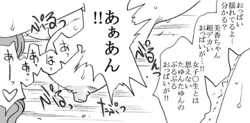 [Kyouno Aki] Mika-chan, Chichioya yori mo Toshiue no Ojisama to Ecchi sono 2 Fhentai - Page 30