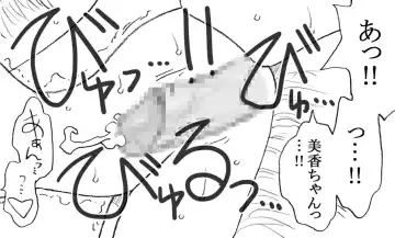 [Kyouno Aki] Mika-chan, Chichioya yori mo Toshiue no Ojisama to Ecchi sono 2 Fhentai - Page 32