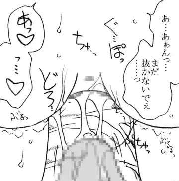 [Kyouno Aki] Mika-chan, Chichioya yori mo Toshiue no Ojisama to Ecchi sono 2 Fhentai - Page 35