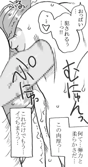 [Kyouno Aki] Mika-chan, Chichioya yori mo Toshiue no Ojisama to Ecchi sono 2 Fhentai - Page 41