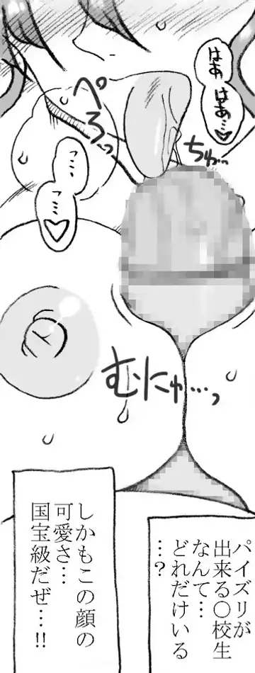 [Kyouno Aki] Mika-chan, Chichioya yori mo Toshiue no Ojisama to Ecchi sono 2 Fhentai - Page 42