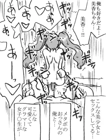 [Kyouno Aki] Mika-chan, Chichioya yori mo Toshiue no Ojisama to Ecchi sono 2 Fhentai - Page 50