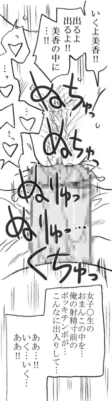 [Kyouno Aki] Mika-chan, Chichioya yori mo Toshiue no Ojisama to Ecchi sono 2 Fhentai - Page 59