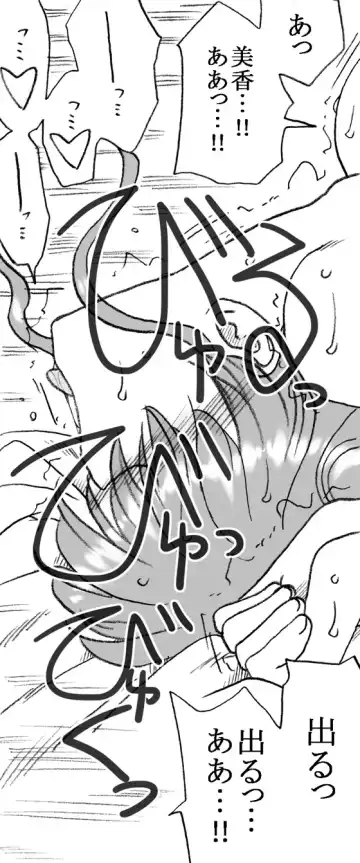 [Kyouno Aki] Mika-chan, Chichioya yori mo Toshiue no Ojisama to Ecchi sono 2 Fhentai - Page 60