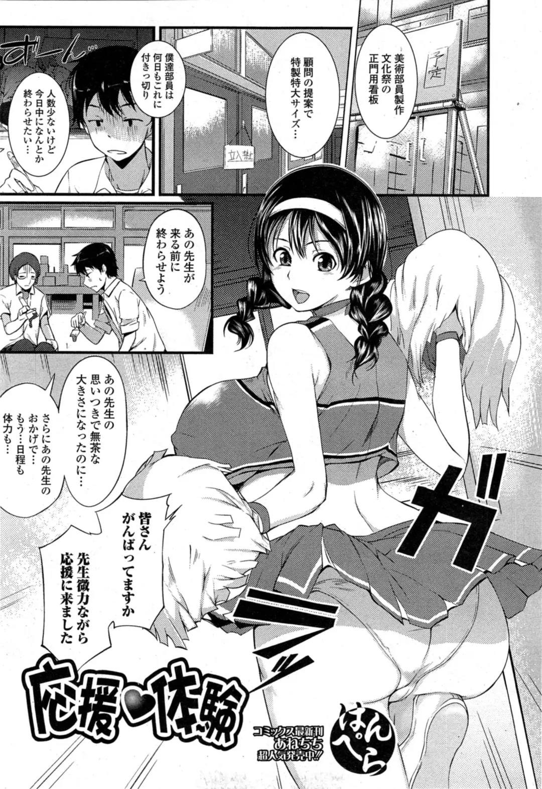 COMIC Ero-tama 2014-11 Vol. 5 Fhentai - Page 111