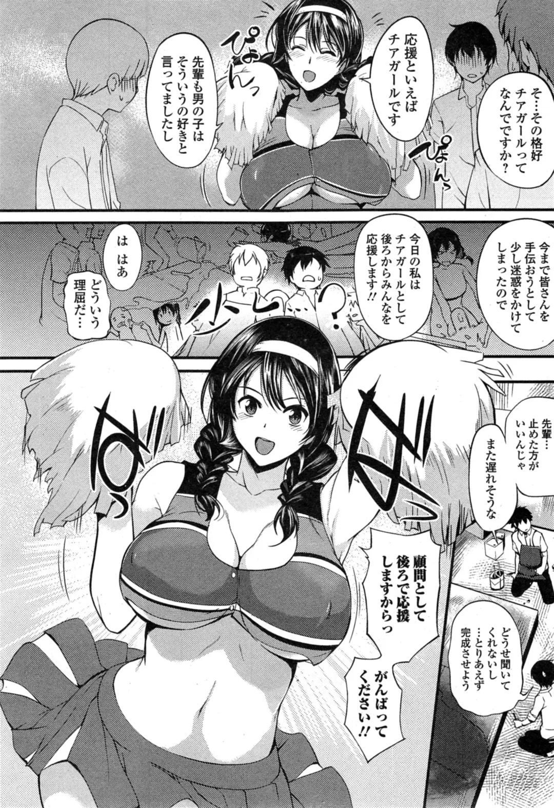 COMIC Ero-tama 2014-11 Vol. 5 Fhentai - Page 112