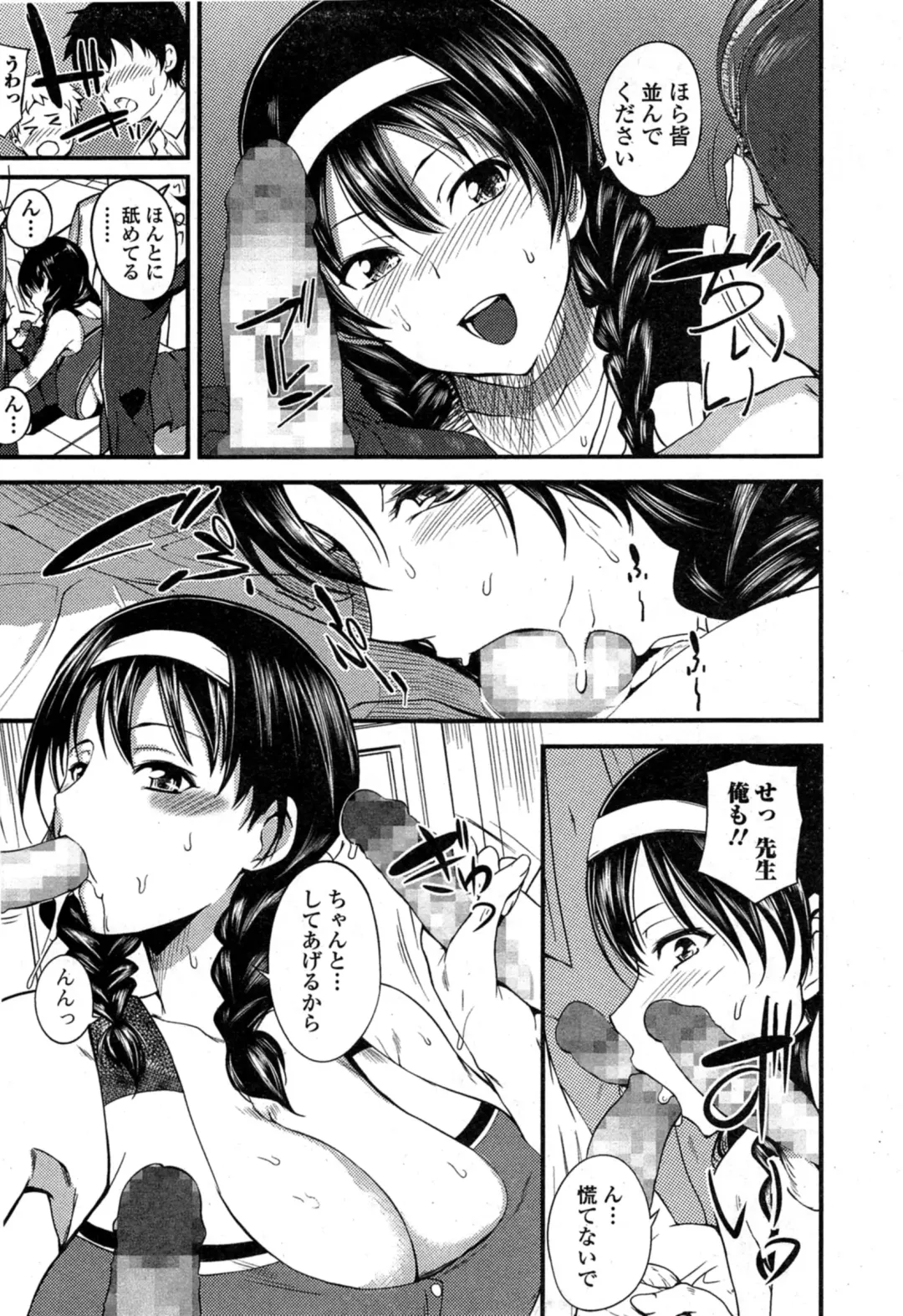 COMIC Ero-tama 2014-11 Vol. 5 Fhentai - Page 117