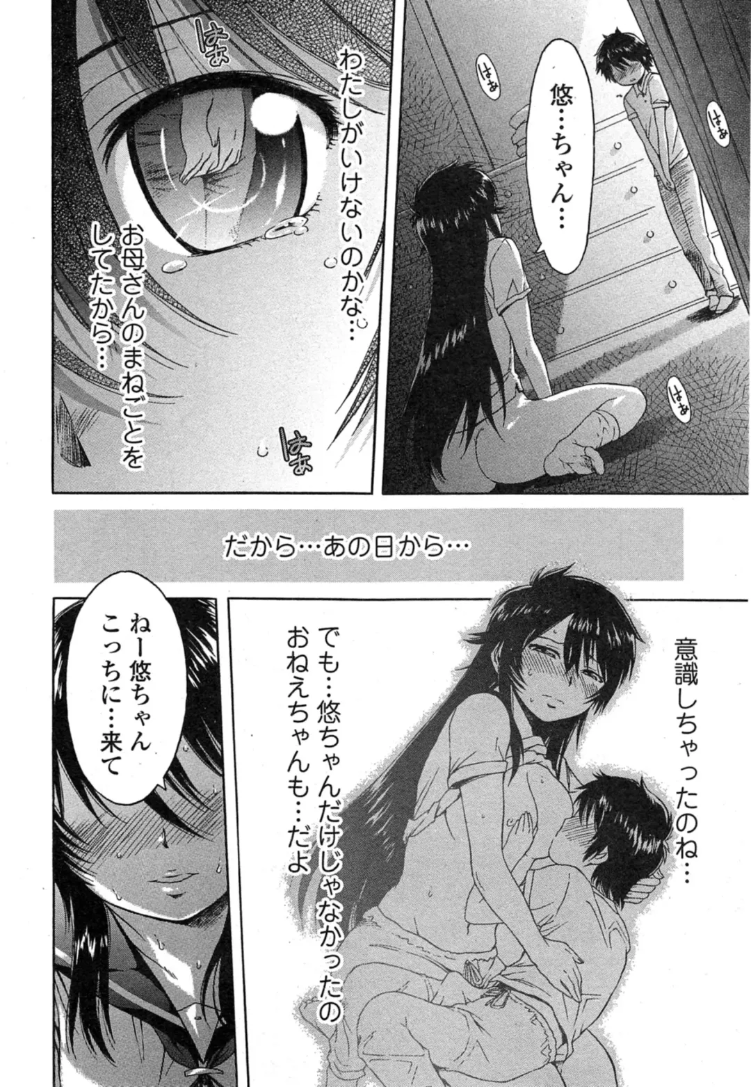 COMIC Ero-tama 2014-11 Vol. 5 Fhentai - Page 12