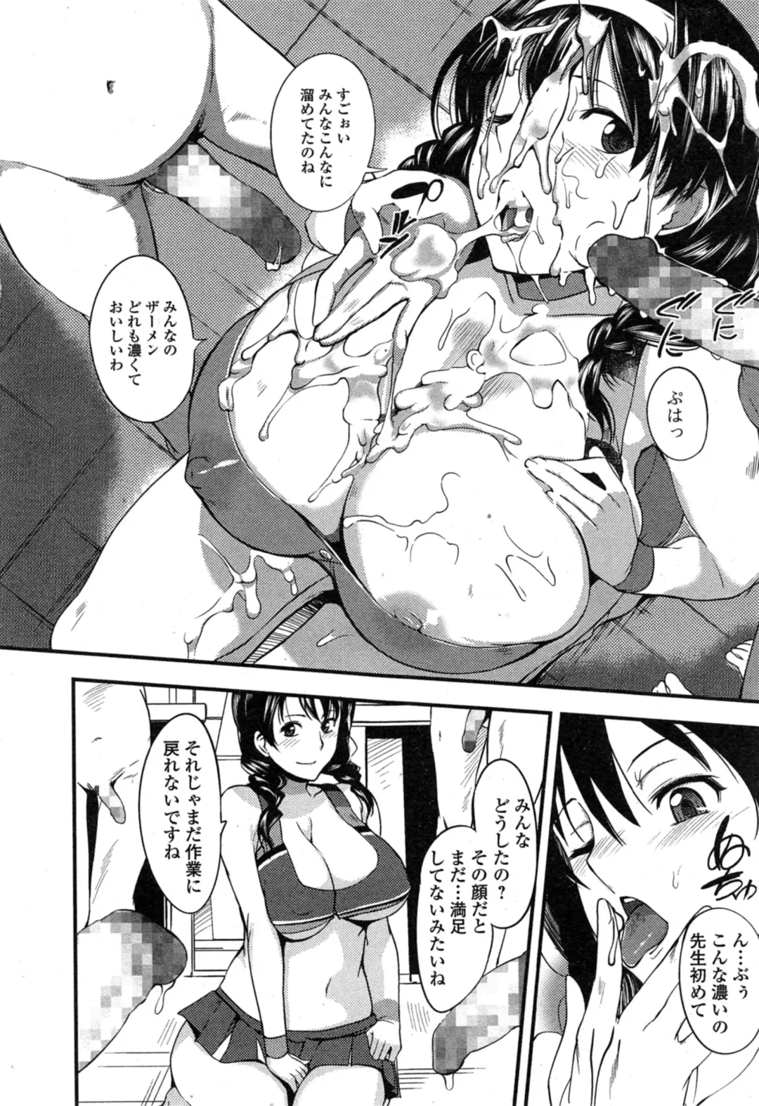 COMIC Ero-tama 2014-11 Vol. 5 Fhentai - Page 120