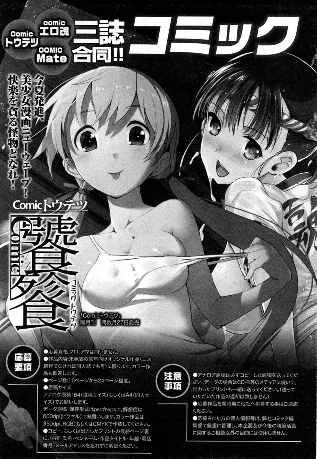 COMIC Ero-tama 2014-11 Vol. 5 Fhentai - Page 133
