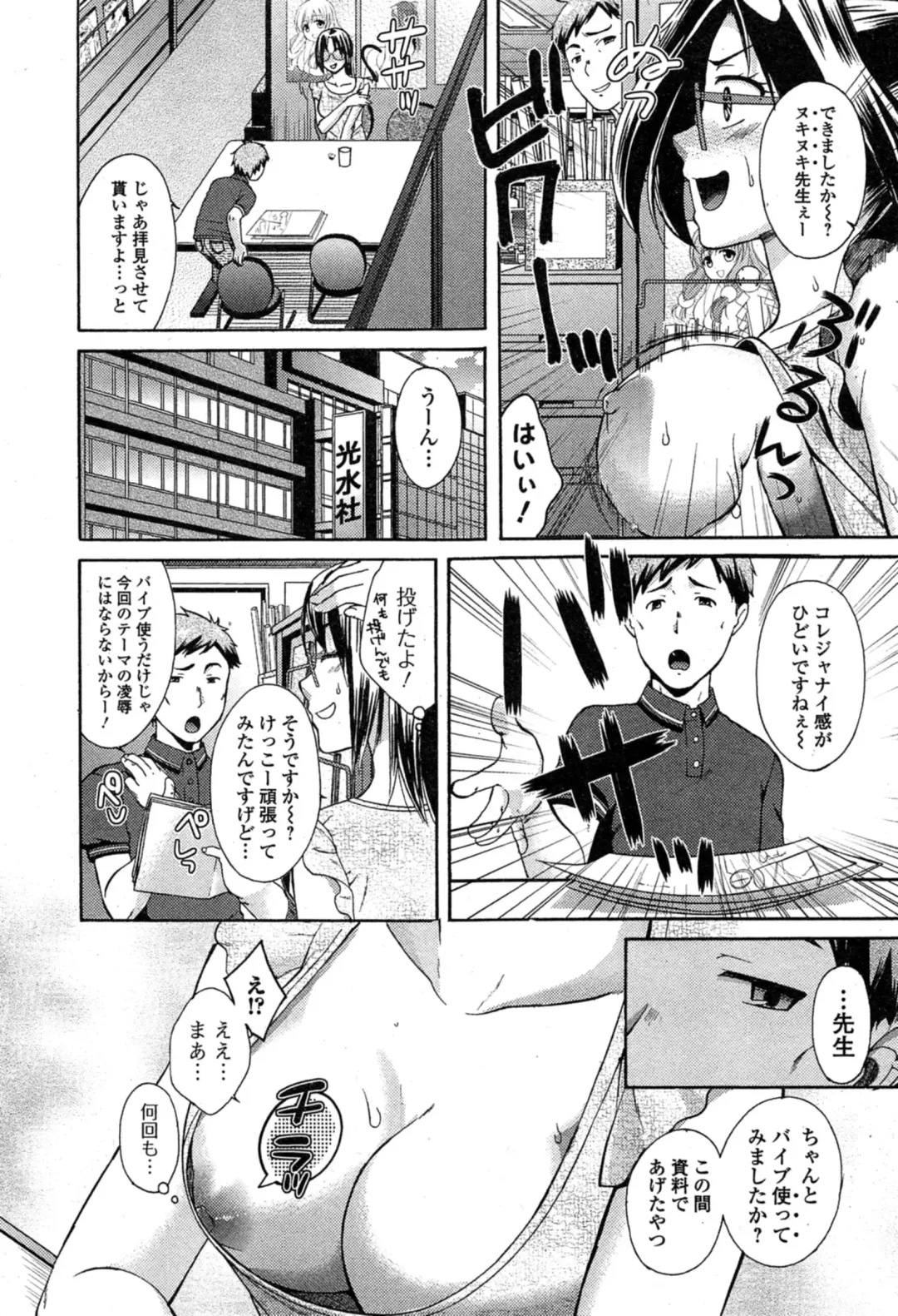 COMIC Ero-tama 2014-11 Vol. 5 Fhentai - Page 140