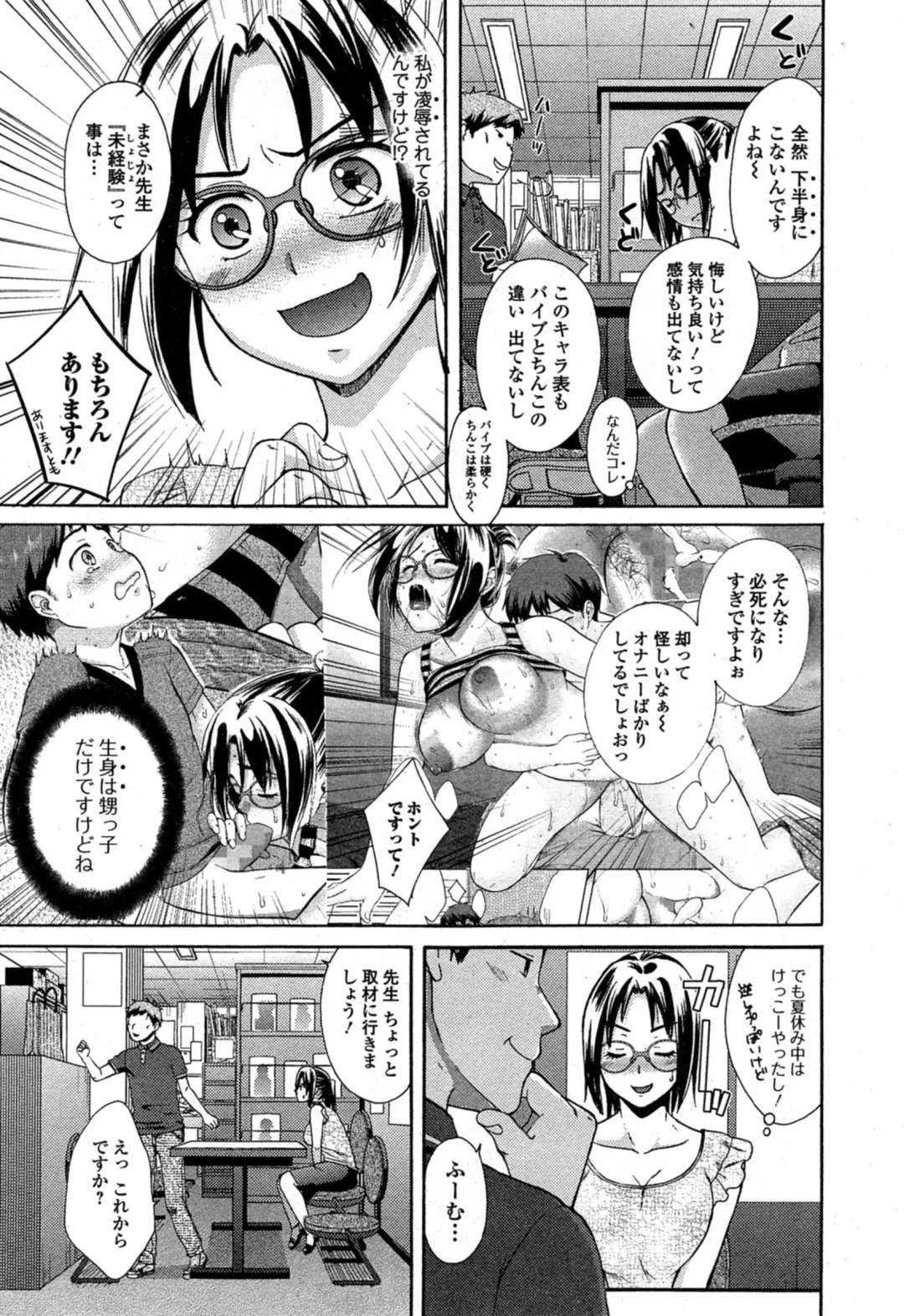 COMIC Ero-tama 2014-11 Vol. 5 Fhentai - Page 141