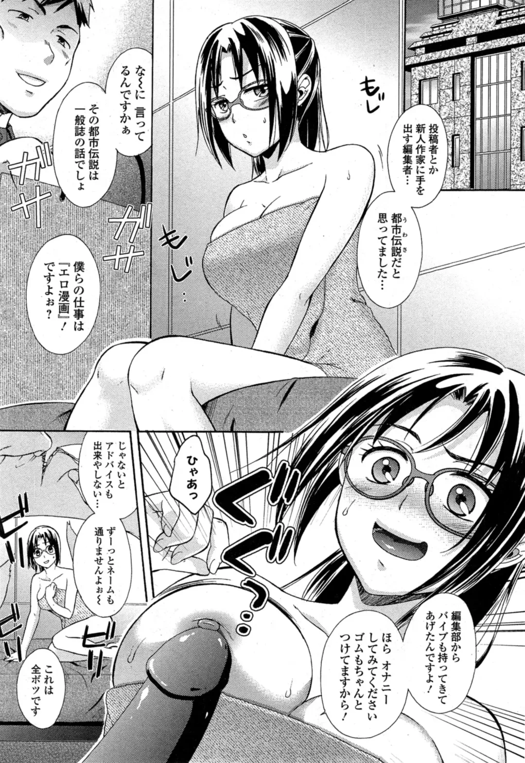 COMIC Ero-tama 2014-11 Vol. 5 Fhentai - Page 143