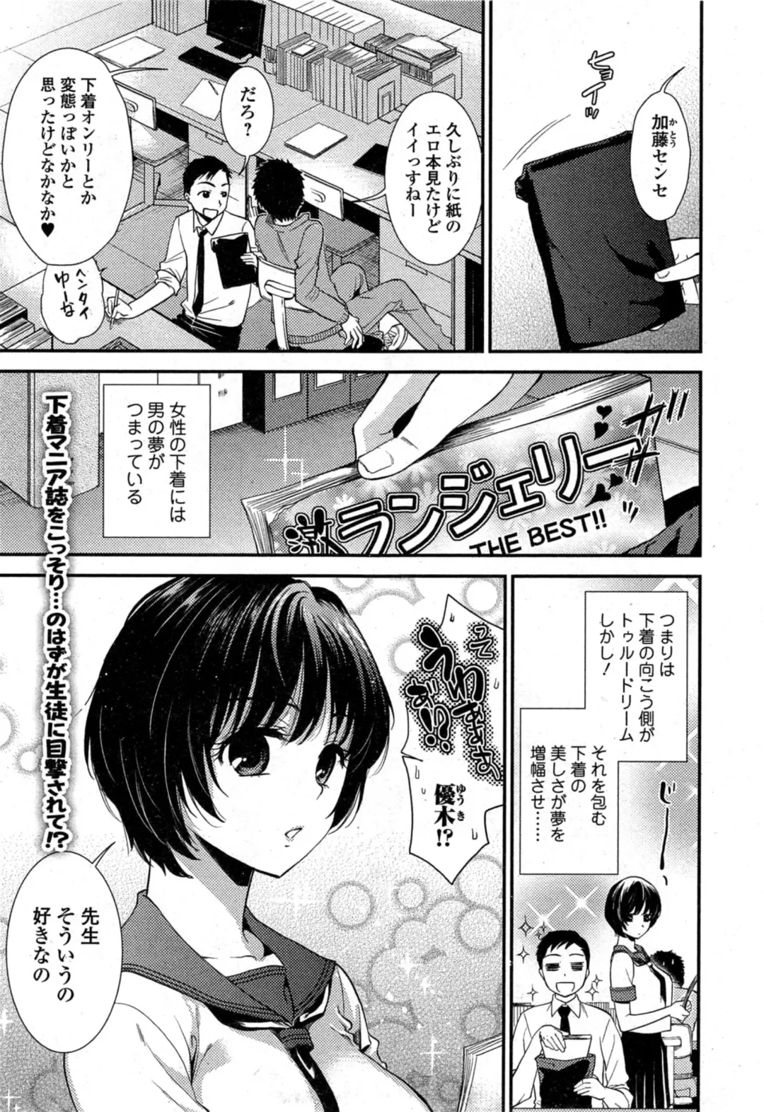 COMIC Ero-tama 2014-11 Vol. 5 Fhentai - Page 161