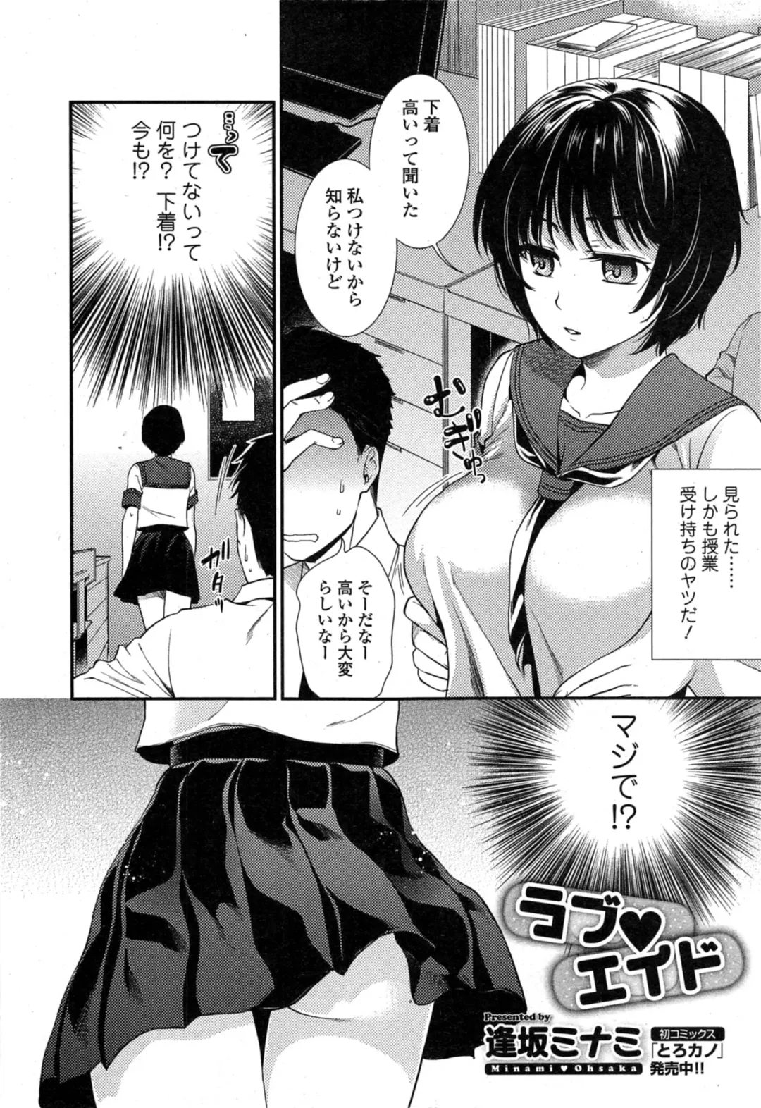 COMIC Ero-tama 2014-11 Vol. 5 Fhentai - Page 162