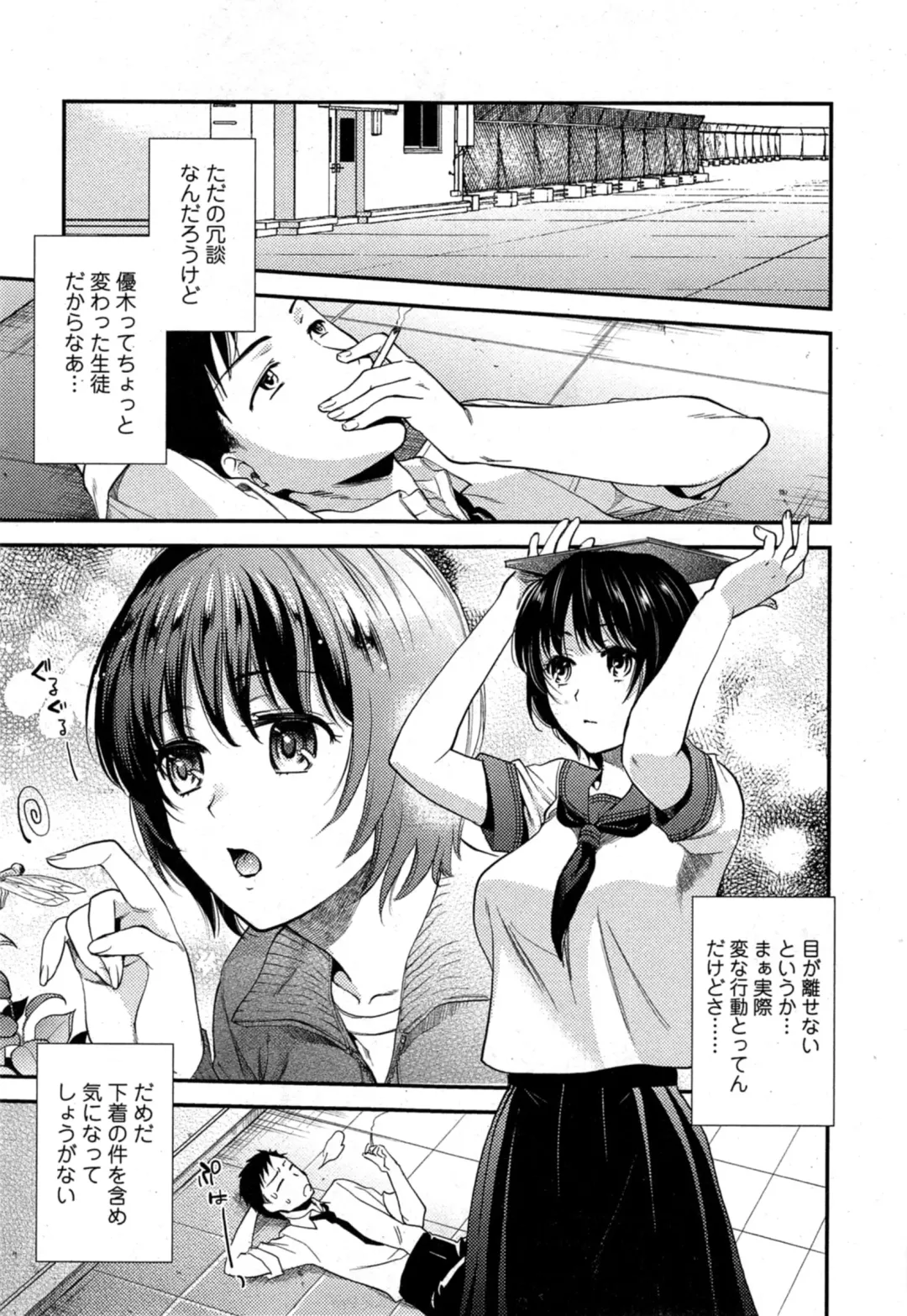 COMIC Ero-tama 2014-11 Vol. 5 Fhentai - Page 163