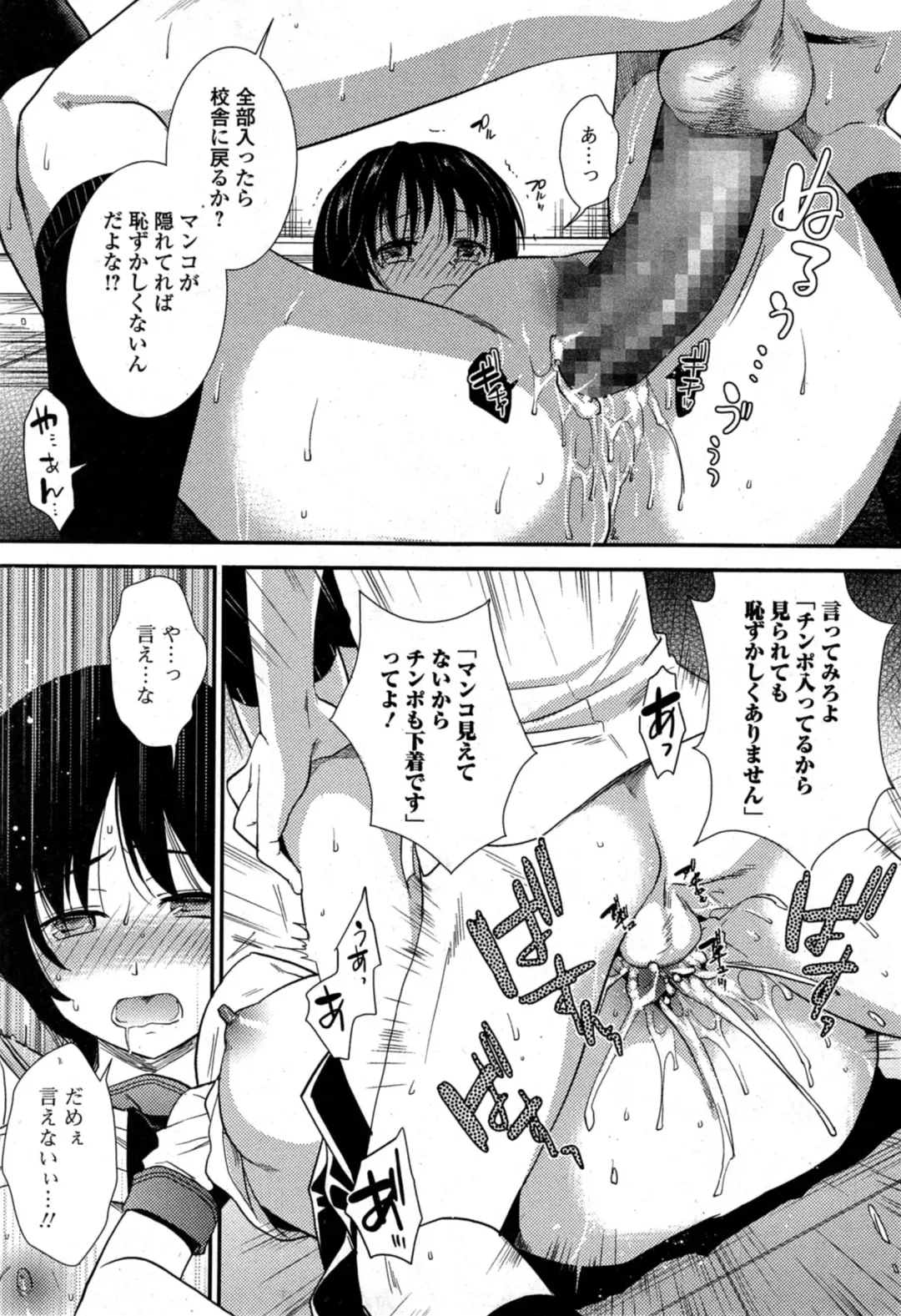 COMIC Ero-tama 2014-11 Vol. 5 Fhentai - Page 175