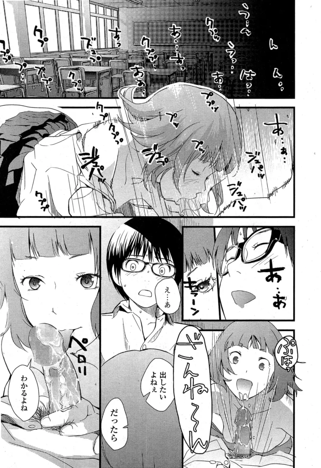 COMIC Ero-tama 2014-11 Vol. 5 Fhentai - Page 187