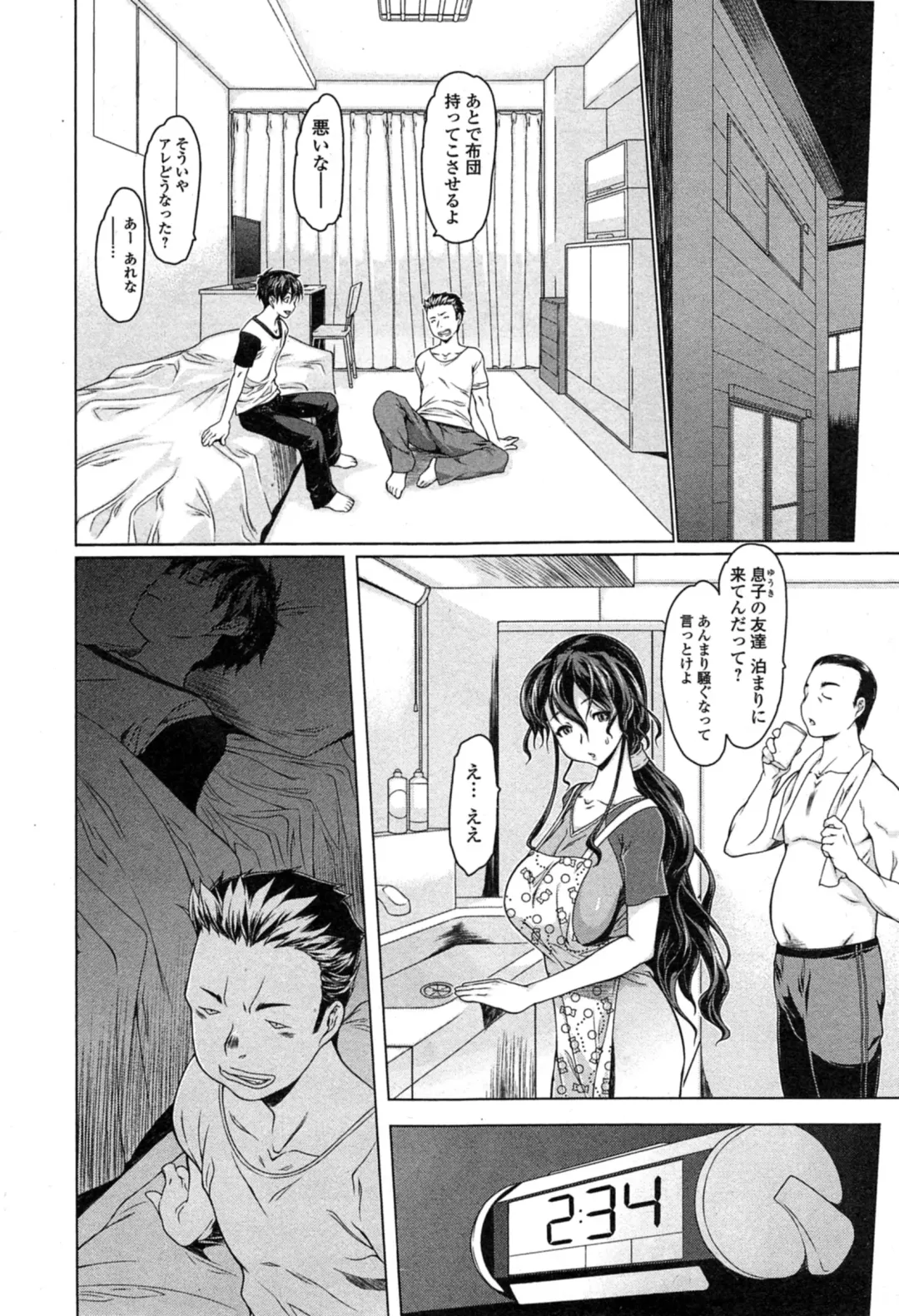 COMIC Ero-tama 2014-11 Vol. 5 Fhentai - Page 24