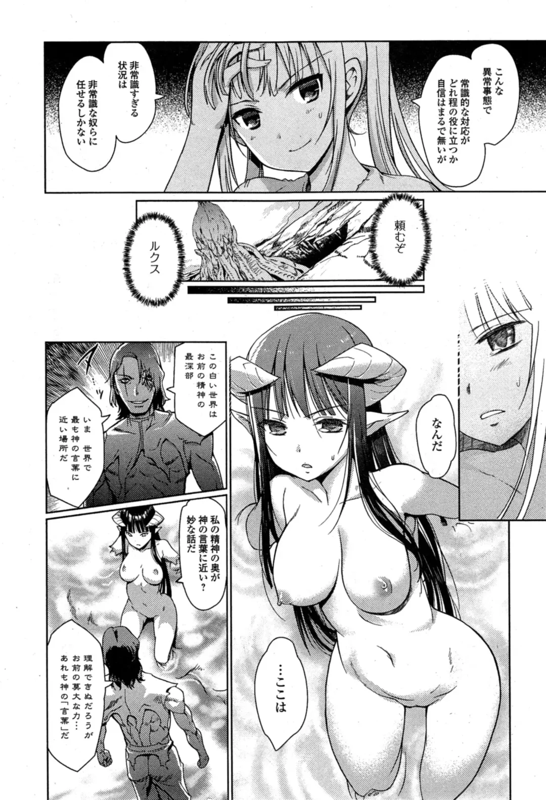 COMIC Ero-tama 2014-11 Vol. 5 Fhentai - Page 42