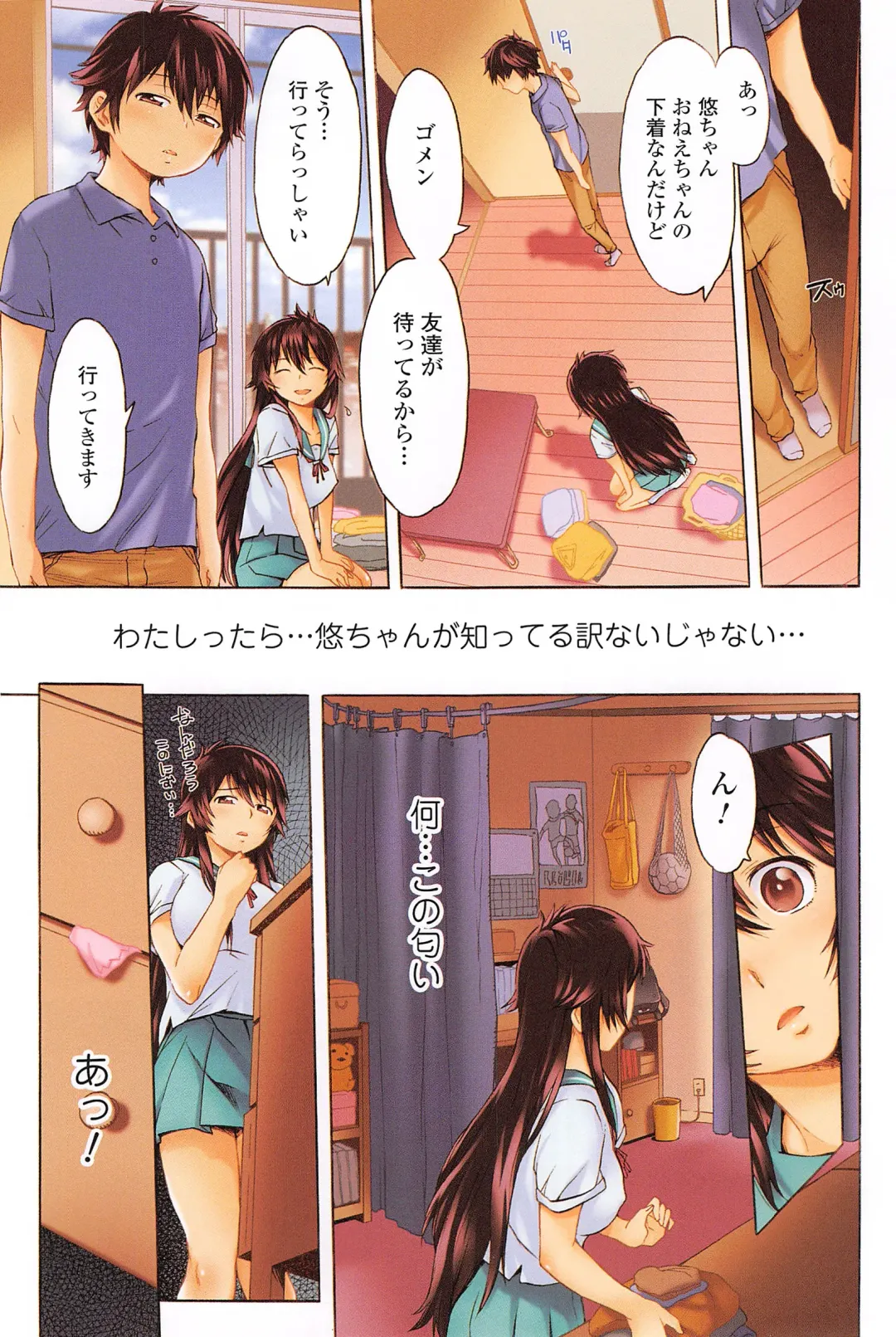 COMIC Ero-tama 2014-11 Vol. 5 Fhentai - Page 5