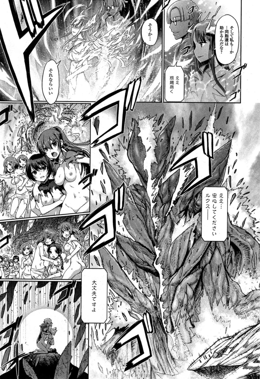 COMIC Ero-tama 2014-11 Vol. 5 Fhentai - Page 51