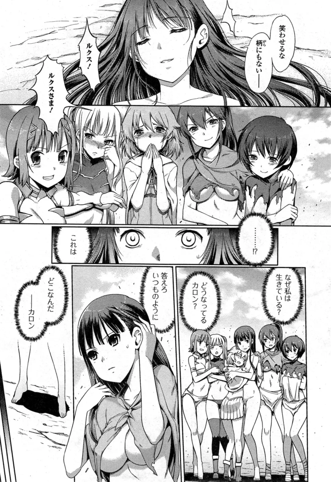COMIC Ero-tama 2014-11 Vol. 5 Fhentai - Page 53