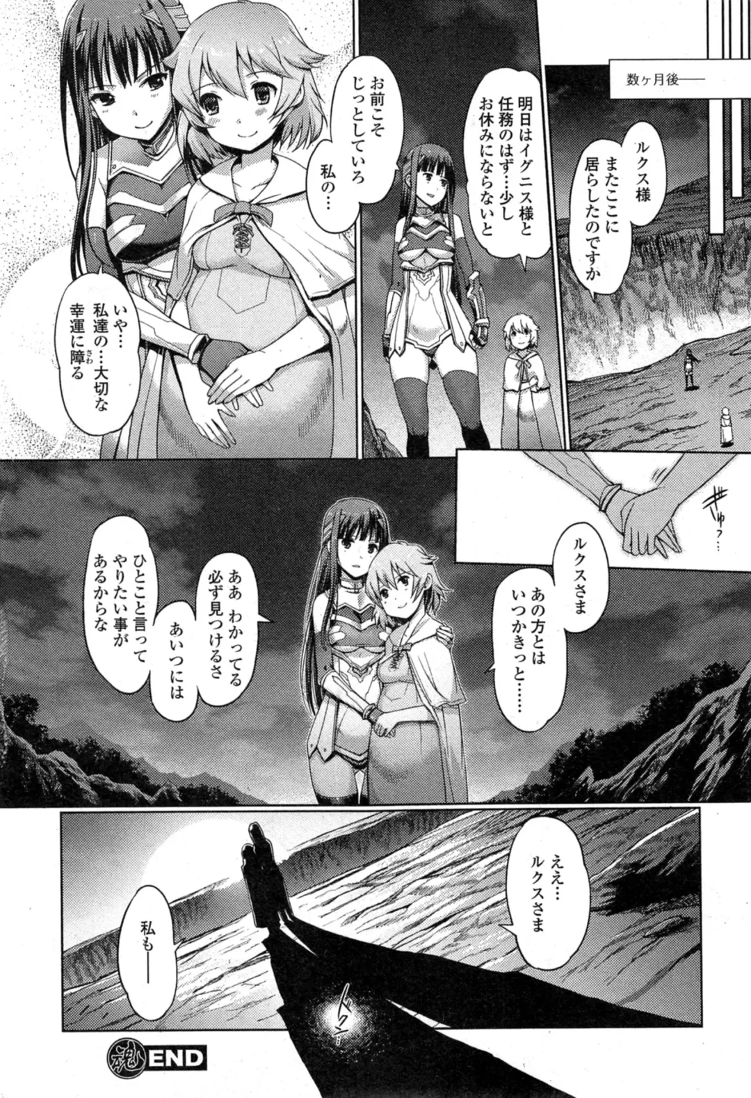 COMIC Ero-tama 2014-11 Vol. 5 Fhentai - Page 54