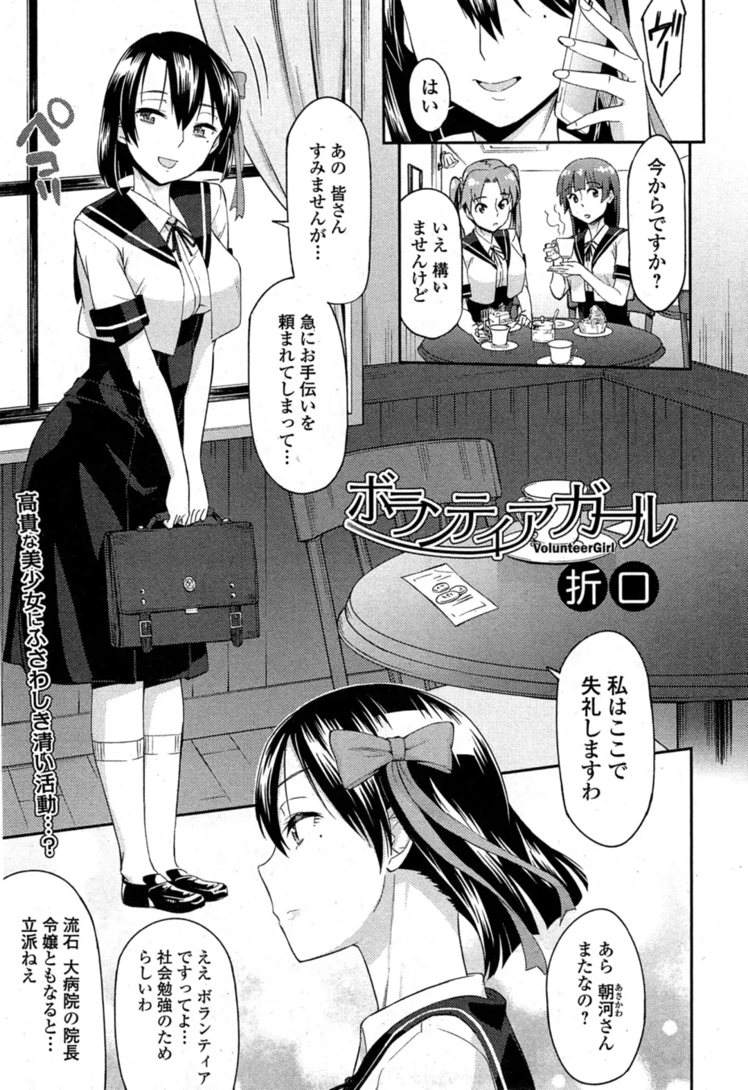 COMIC Ero-tama 2014-11 Vol. 5 Fhentai - Page 71