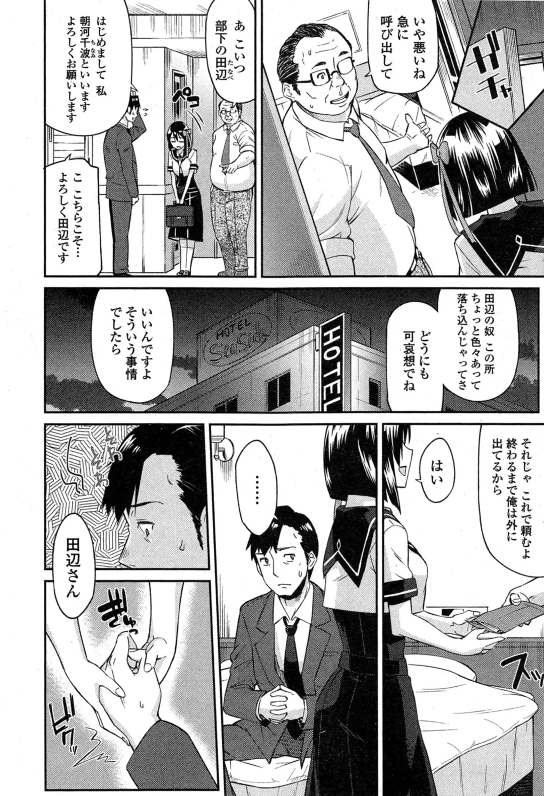 COMIC Ero-tama 2014-11 Vol. 5 Fhentai - Page 72