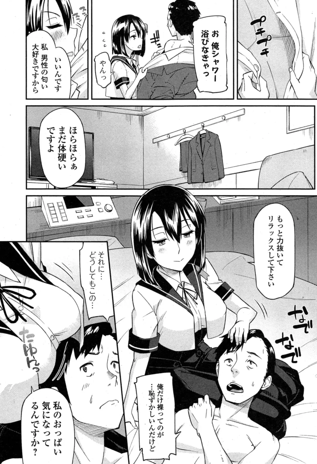 COMIC Ero-tama 2014-11 Vol. 5 Fhentai - Page 74