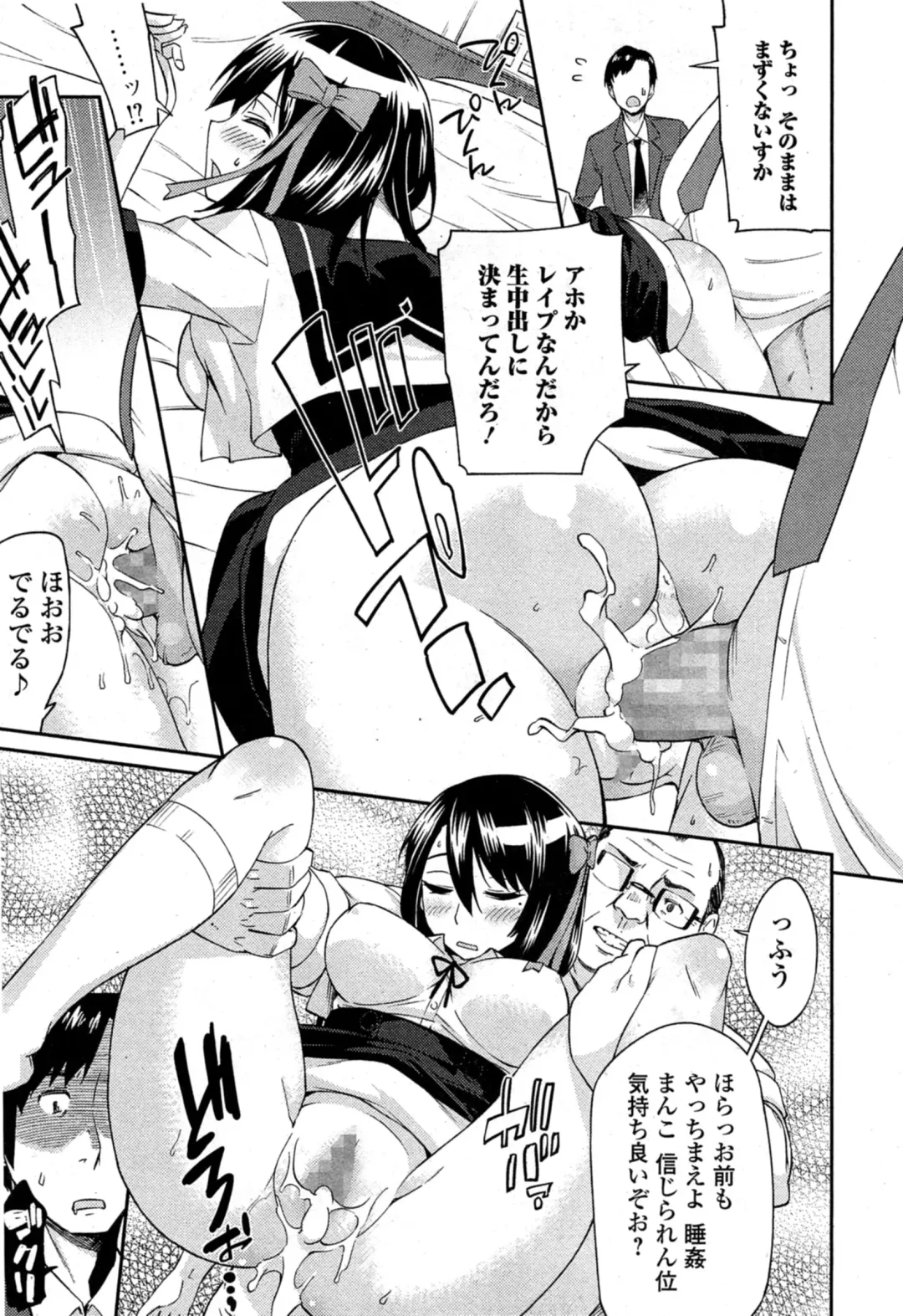 COMIC Ero-tama 2014-11 Vol. 5 Fhentai - Page 83