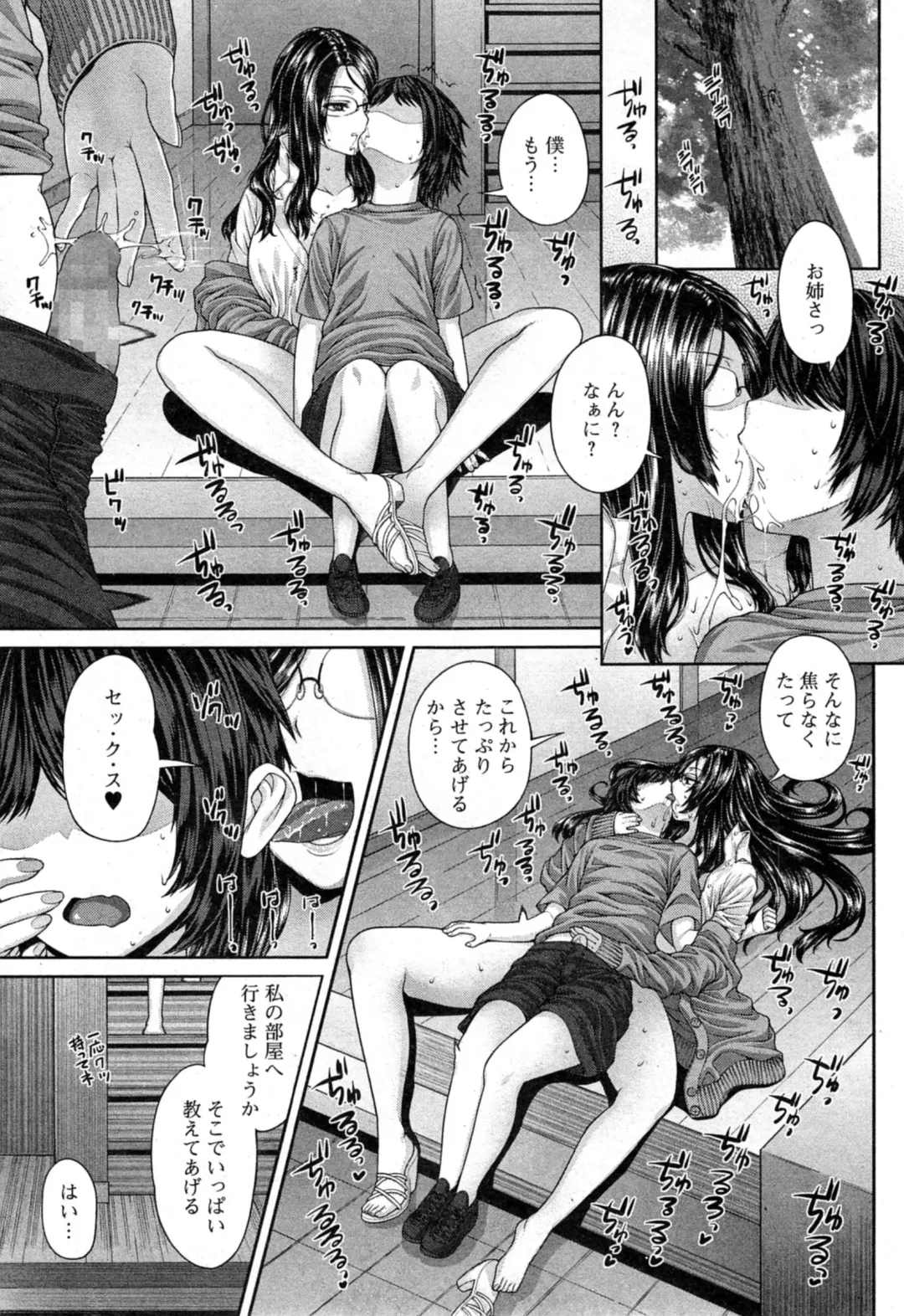 COMIC Ero-tama 2014-11 Vol. 5 Fhentai - Page 93