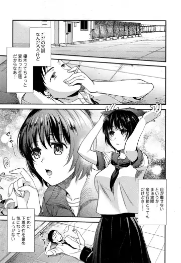 COMIC Ero-tama 2014-11 Vol. 5 Fhentai - Page 163