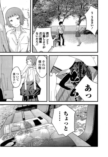 COMIC Ero-tama 2014-11 Vol. 5 Fhentai - Page 183