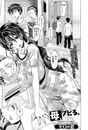 COMIC Ero-tama 2014-11 Vol. 5 Fhentai - Page 19