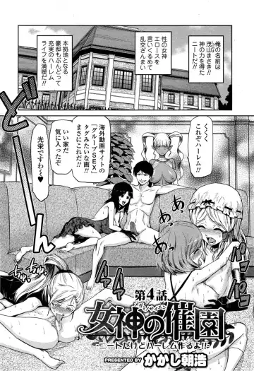 COMIC Ero-tama 2014-11 Vol. 5 Fhentai - Page 199