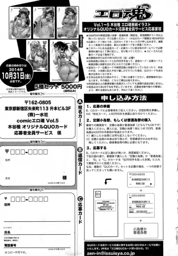 COMIC Ero-tama 2014-11 Vol. 5 Fhentai - Page 225
