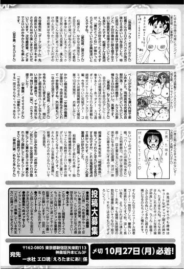 COMIC Ero-tama 2014-11 Vol. 5 Fhentai - Page 230