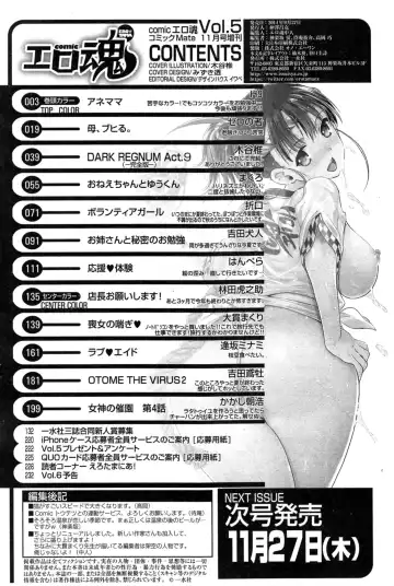 COMIC Ero-tama 2014-11 Vol. 5 Fhentai - Page 234