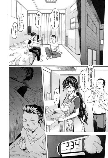 COMIC Ero-tama 2014-11 Vol. 5 Fhentai - Page 24