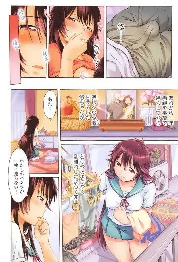 COMIC Ero-tama 2014-11 Vol. 5 Fhentai - Page 4